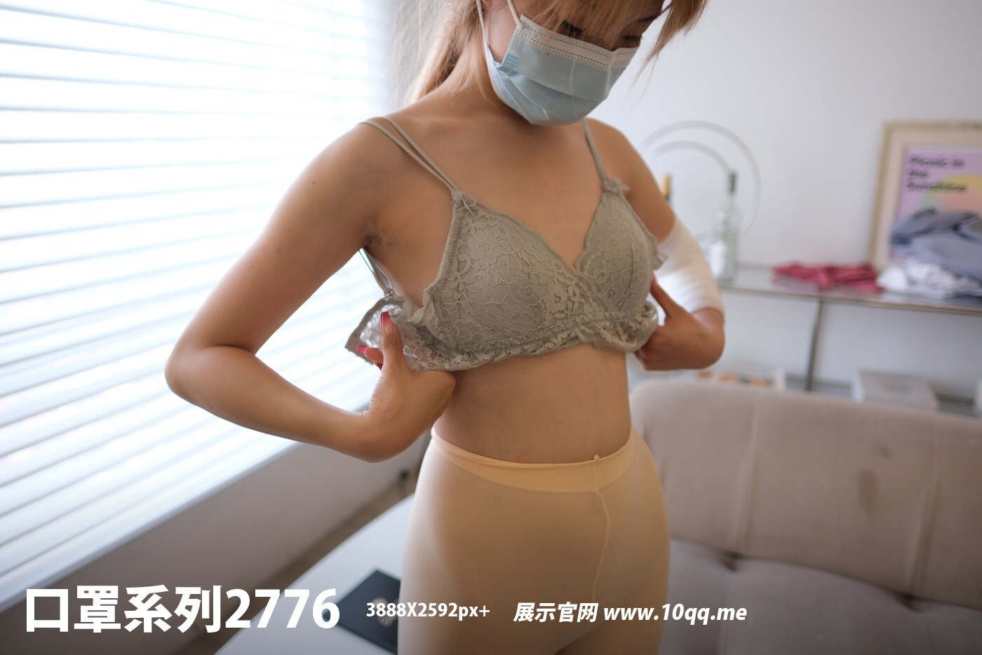 ROSI口罩系列 2024.01.18 NO.2776